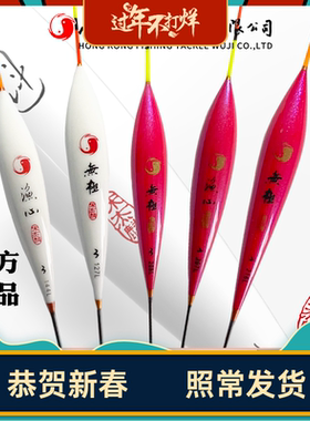 香港无极宋杰麟渔心60流氓鲫鲤鱼漂207L 208L 215L 401 144L羽毛