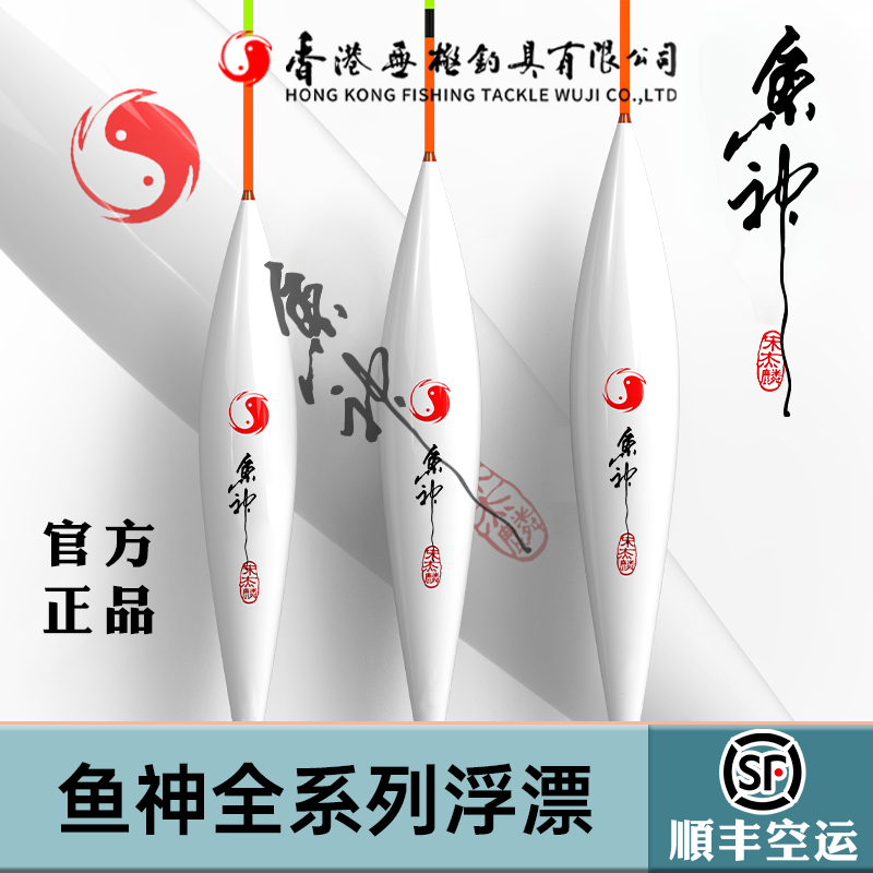 官方正品香港无极 宋杰麟 鱼神 孔雀羽浮漂 鲫鱼鲤鱼 黑坑竞技