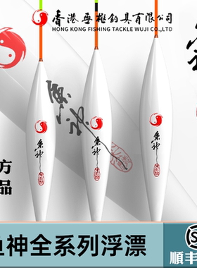鱼神香港无极孔雀羽黑坑竞技浮漂