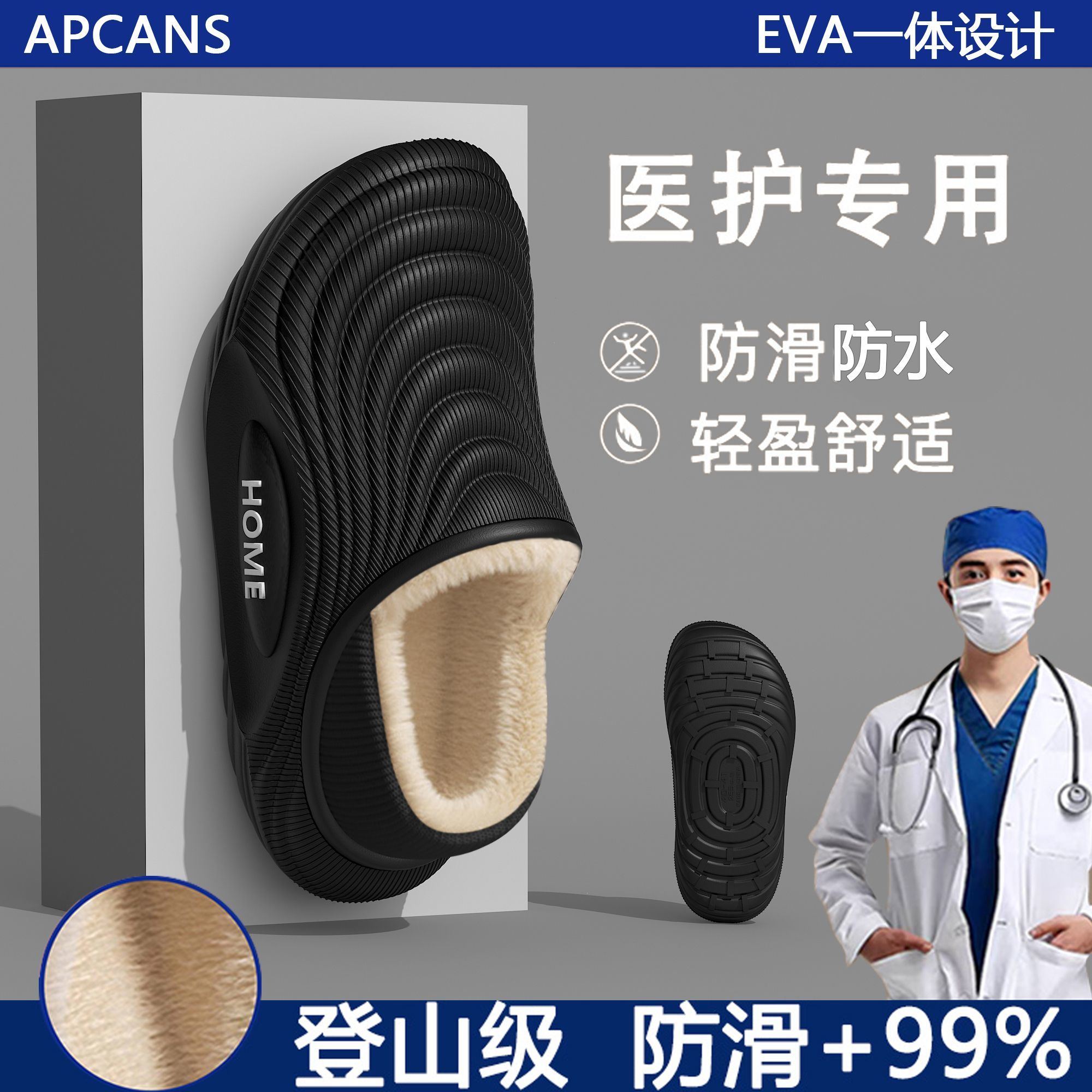 Apcans医用手术室包跟棉拖鞋男女同款冬季防滑外穿加绒保暖棉鞋女
