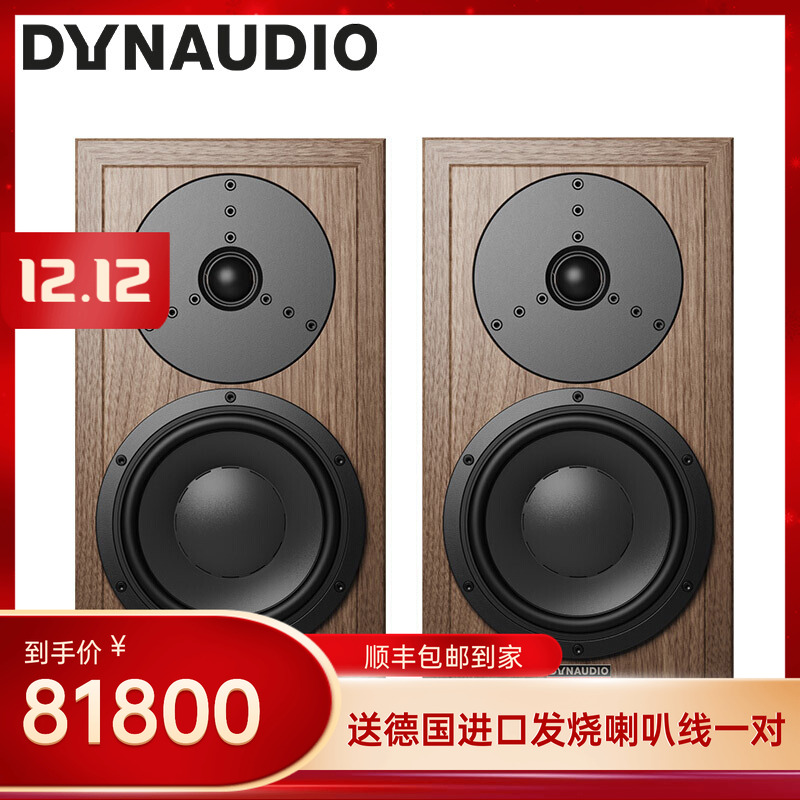 丹拿无源木质发烧高保真书架音箱