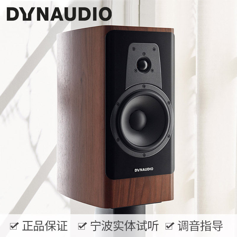 丹麦书架音箱Dynaudio