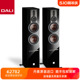 乐爵6C DALI HIFI进口桌面音箱发烧有源音箱音响 RUBICON6C 达尼