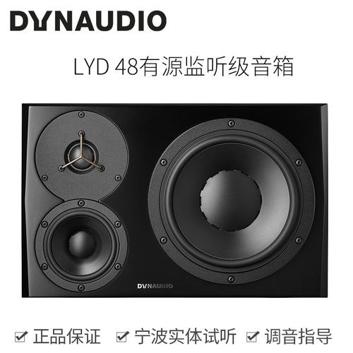 专业监听音箱Dynaudio/丹拿