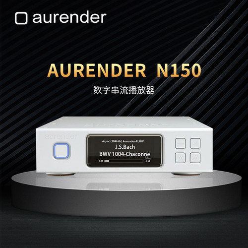 Aurender播放器韩国原装进口