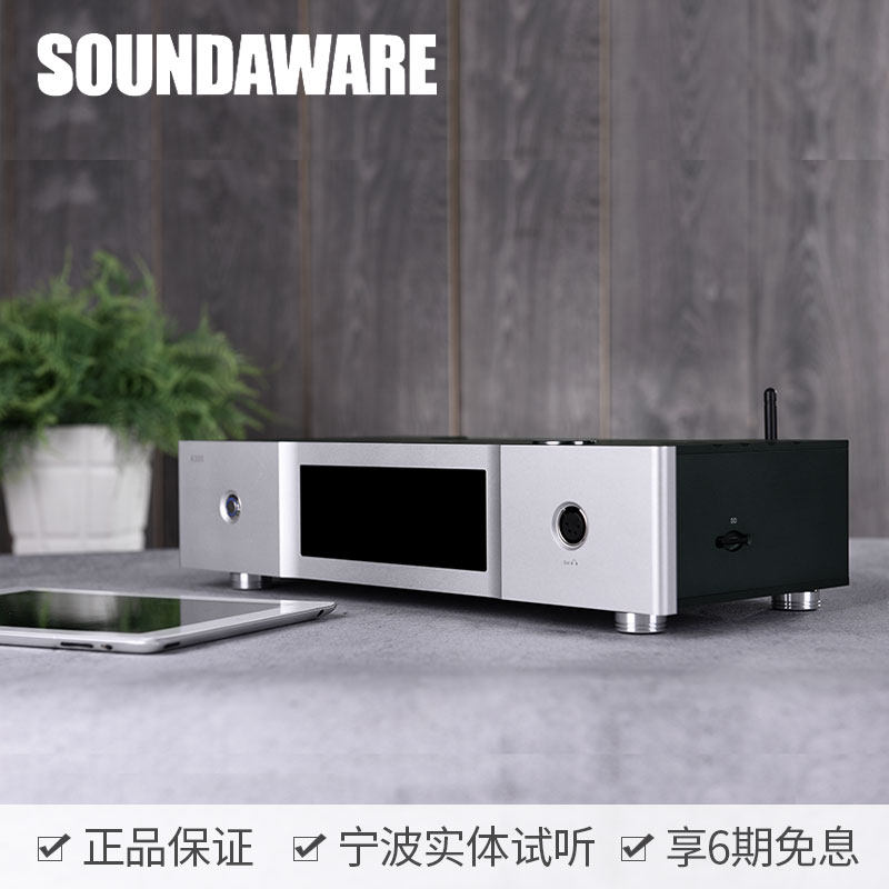 SOUNDAWARE/享声 A300发烧级数字无损母带音乐DSD播放器