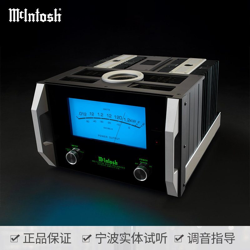 麦景图(mcintosh)mc1.25kw 1200瓦单声道后级放大器hifi功放