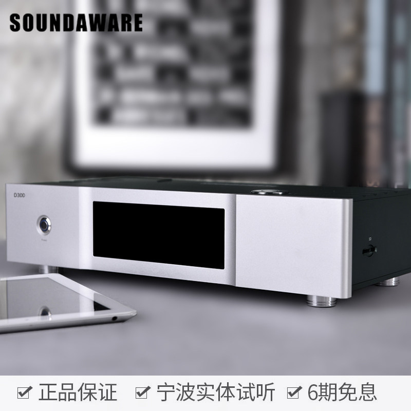 Soundaware/享声 D300网络无损数字转盘HIFI播放器D100pro升级版