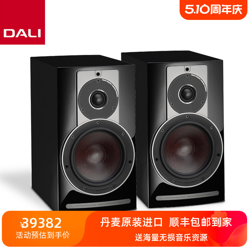 dali达尼乐爵进口HIFI桌面音箱