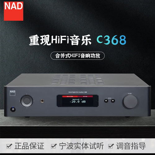 NADC368HIFI功放2.0蓝牙