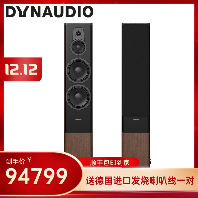 Dynaudio/丹拿 Contour 60 i新轮廓hifi丹麦进口落地无源音箱音响
