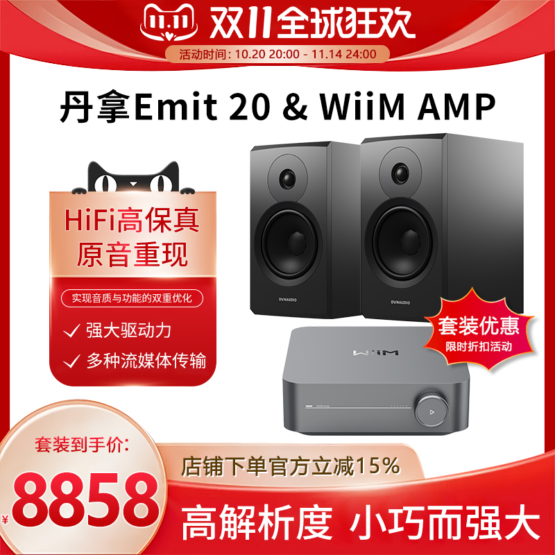 Dynaudio/丹拿 EMIT M20无源高保真hifi音箱发烧桌面2.0木质一对