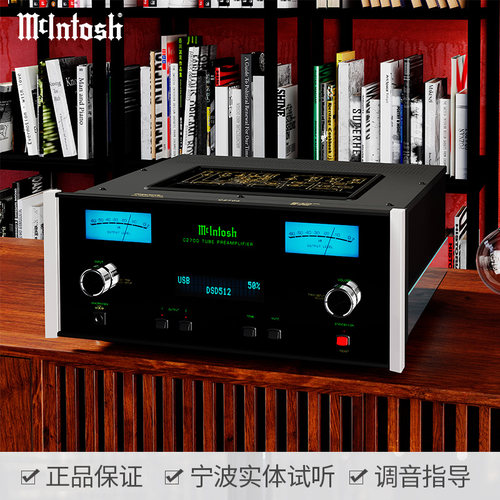 麦景图数码前级功放2220VUSB兼容