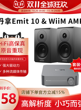 DYNAUDIO/丹拿新意境New Emit 10HiFi无源书架音响发烧音箱2.0