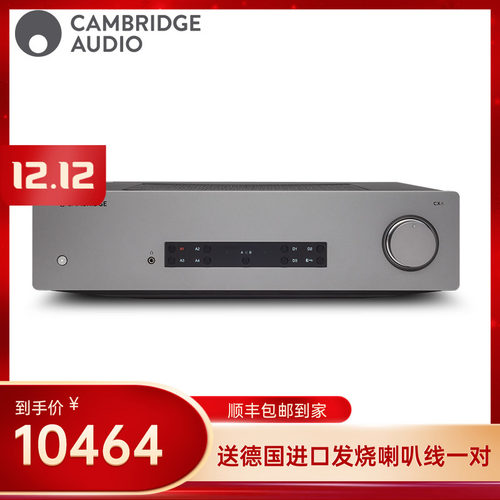 剑桥合并功放2.0hifi音箱