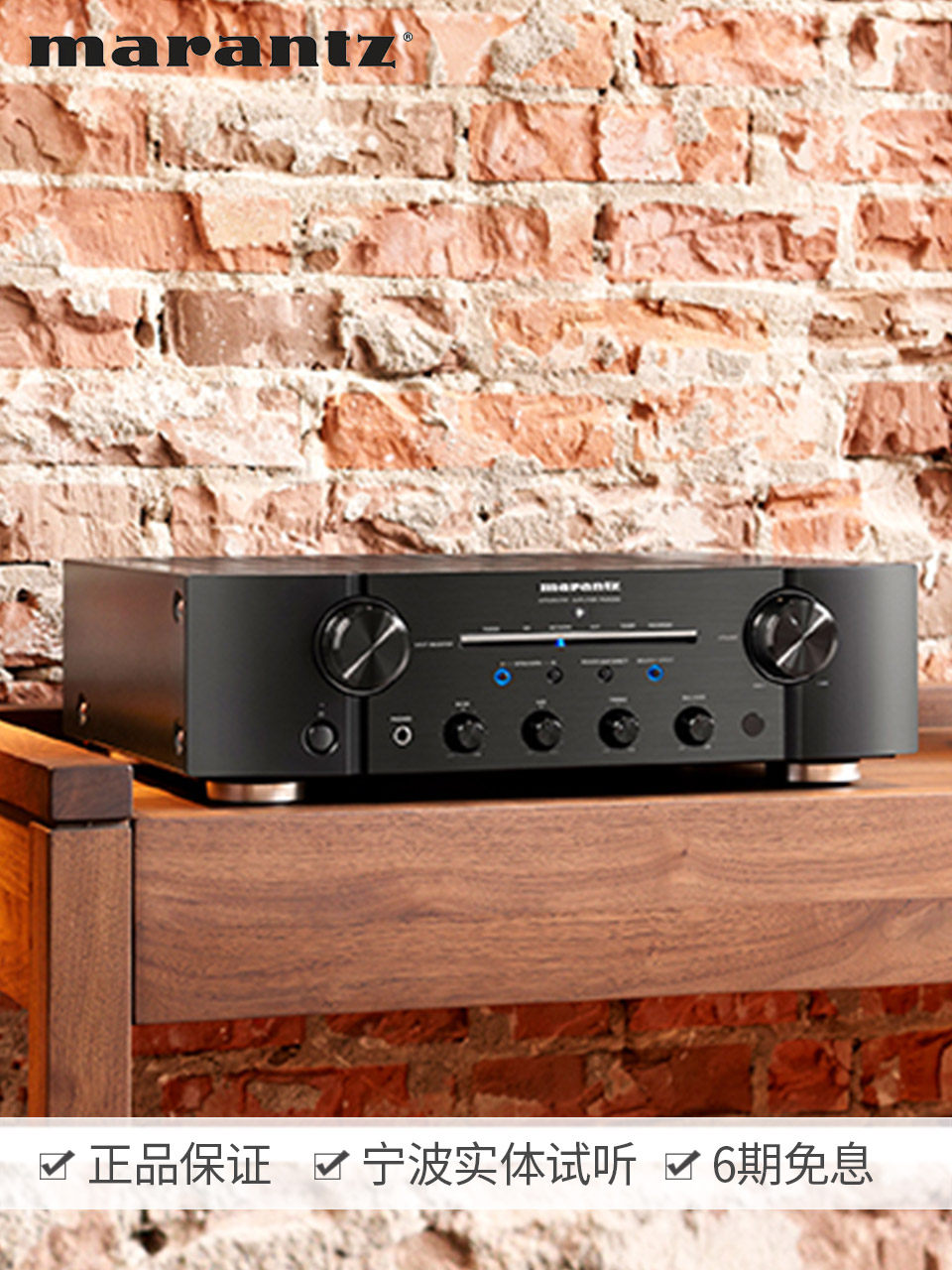 Marantz MARANTZ PM8006 Amplifier Home audio hifi amplifier Audiophile stereo