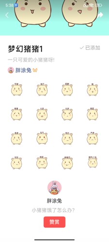 最新微信IP表情包一站式代上传微信表情商店服务设计制作可爱Q版