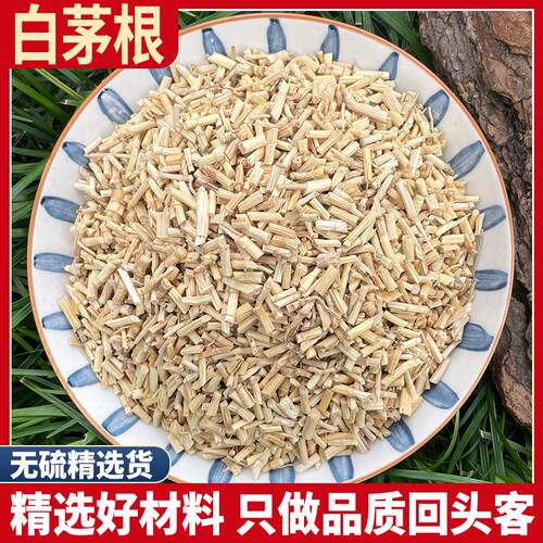 正品白矛根白毛根白茅根500g茅草根茶白茅根干非野生