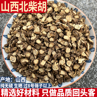 山西北柴胡根 新货白柴胡 藏柴胡 无硫柴胡根 天然包邮500g 柴胡