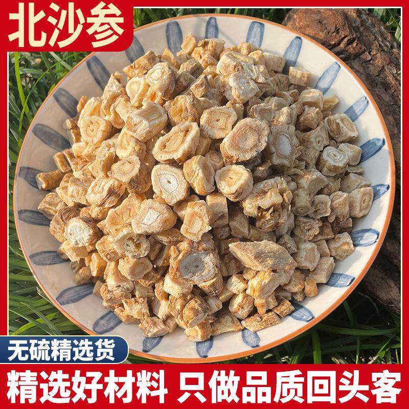 中药材干货野生片药材