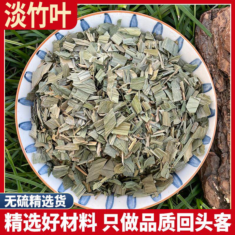 浙江正品淡竹叶 杭竹叶 淡竹叶茶 淡竹叶干500g非野生新鲜竹叶