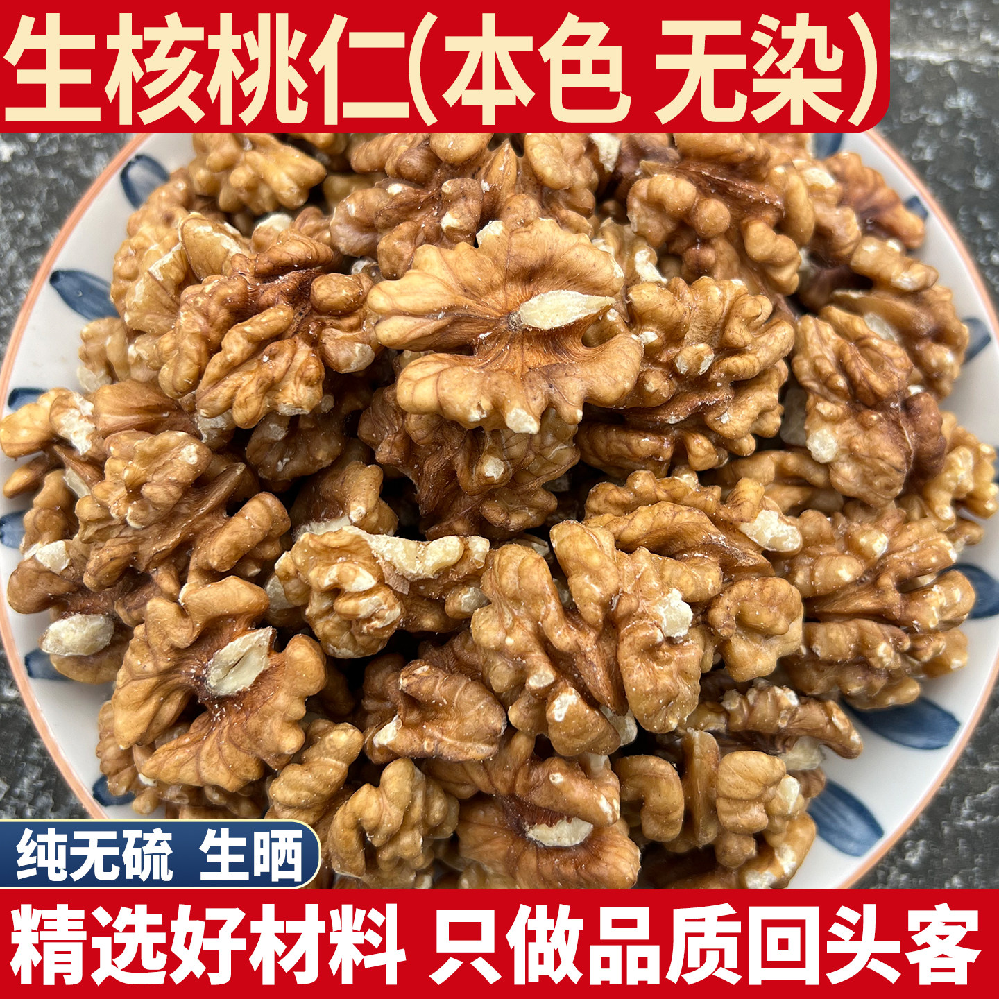 新疆生核桃仁2025新货生的原味无添加剂无染阿克苏核桃肉孕妇专用,传统滋补营养品,其他药食同源食品,淘宝优惠券,粉丝福利购,淘宝优惠卷