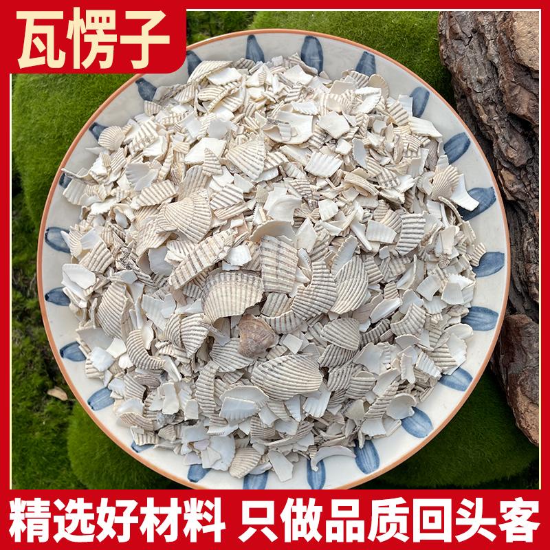 瓦楞子  正品生瓦楞子 可磨瓦楞子粉 500g克 瓦愣子 - 实物图