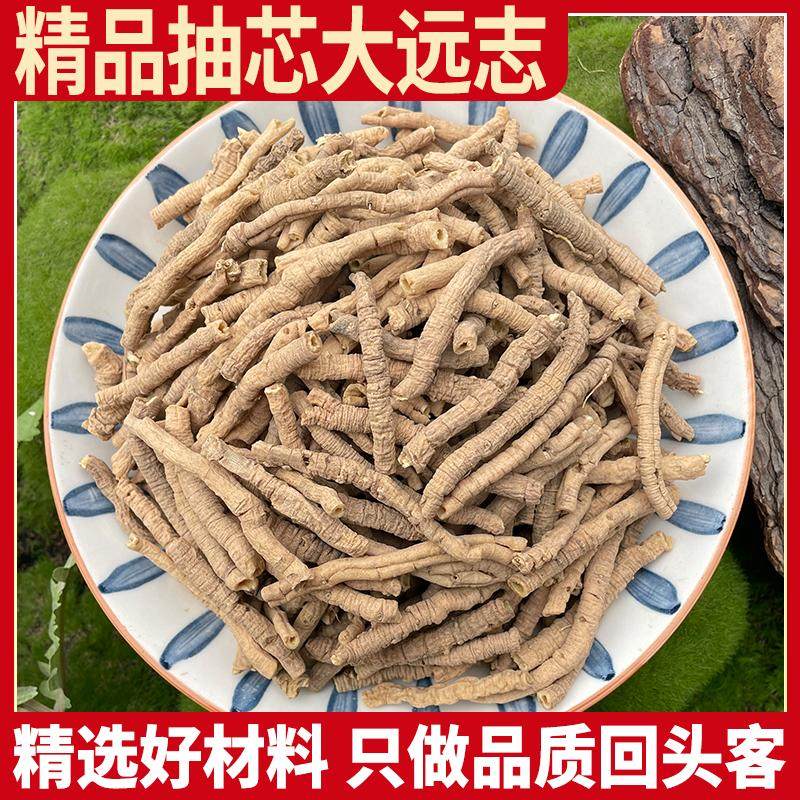 抽芯远志 远志肉 正品远志粉泡茶泡水益智仁非野生蜜炙远志制远志