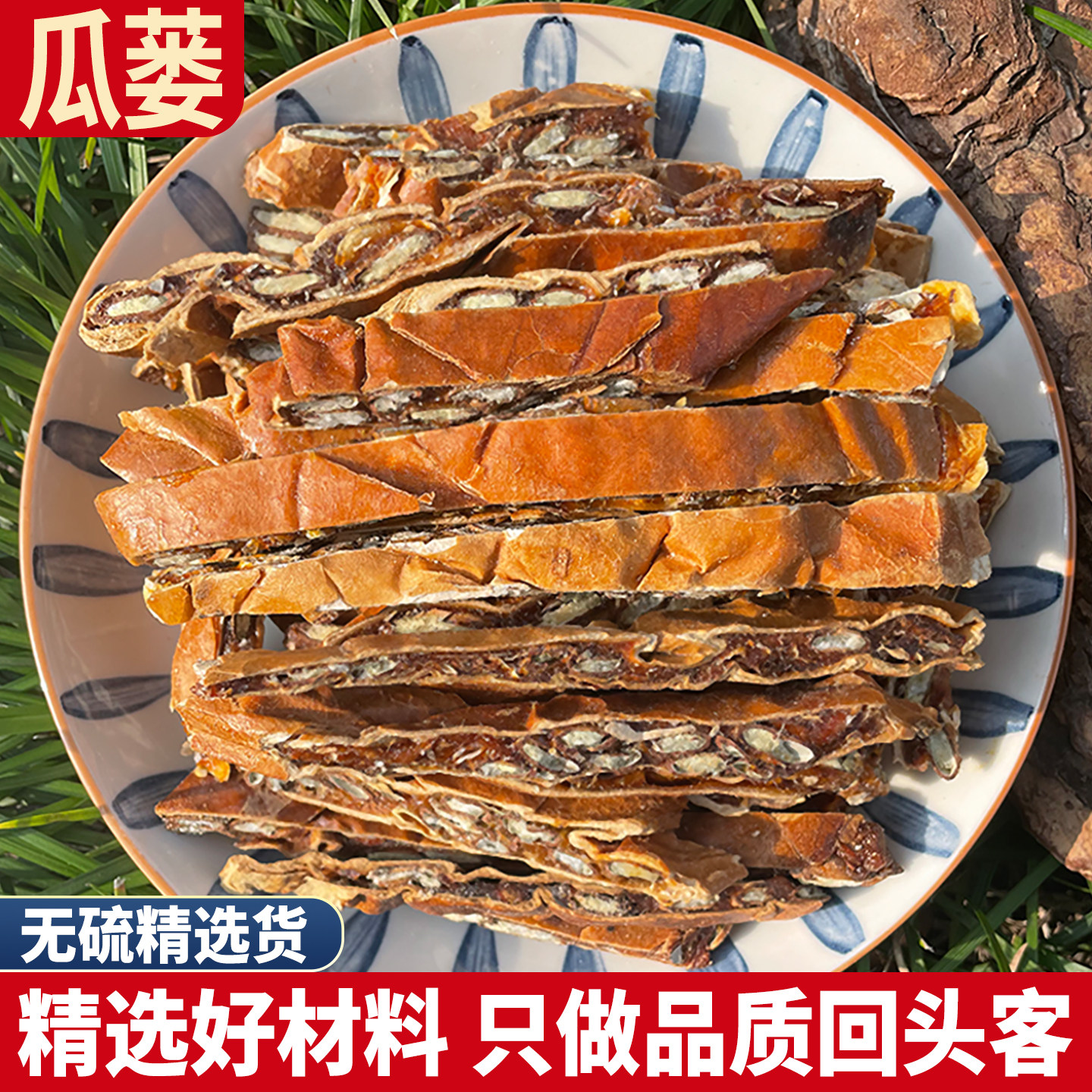 黄皮全瓜蒌500克 河北瓜蒌果 瓜蒌丝瓜蒌壳干瓜蒌精品瓜蒌