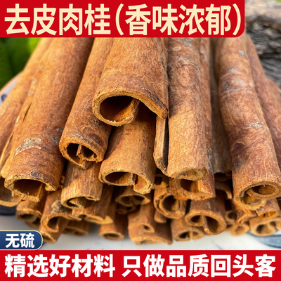精品肉桂 500克去粗皮广西老树肉桂非特级桂心桂皮芯肉桂丝紫油桂