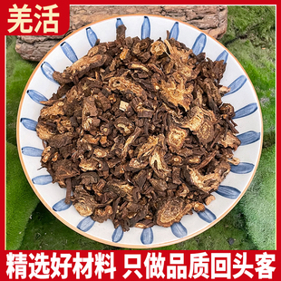 羌活羌活粉川羌竹节羌蚕羌川羌裂叶姜活羌青天然无硫500g克