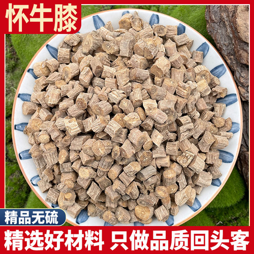 怀牛膝 500g牛漆根川牛漆正品川牛夕川牛膝粉非野生牛七