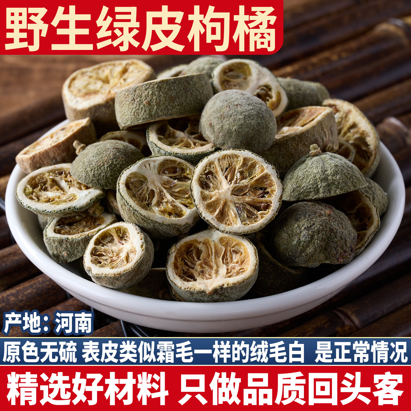 枸橘新货原色无硫野生干货枸橘果枸橘梨枸橘李苦橘子臭枳子野橙子