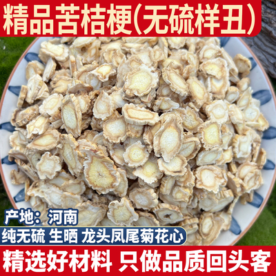 正品苦桔梗  苦桔梗切片 无硫桔梗干新货泡水天然包邮500g克