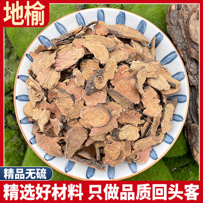 生地榆生地榆片香赤地榆红地榆根片正品天然无硫包邮500g克