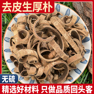 去皮厚朴 500g泡茶 厚补皮厚手工四川江厚朴 无硫新货