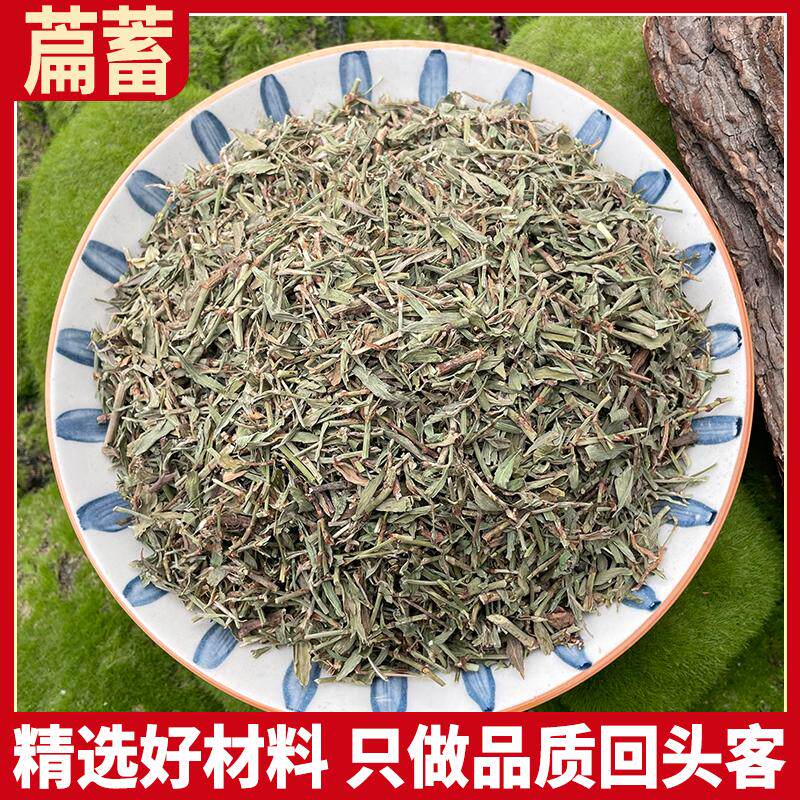 萹蓄便须草 扁蓄 地萹蓄 牛鞭草 牛筋草非野生正品新货