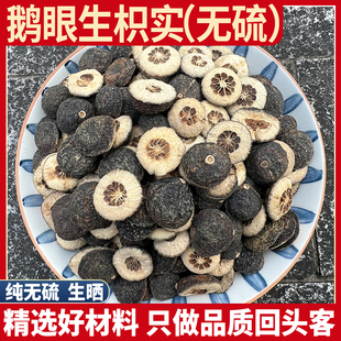 生枳实正品 江西枳实白术茶 枳实粉 炒枳实 积实白术汤非野生