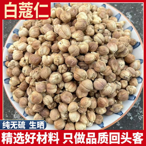 白豆蔻 白寇仁选货 饱满 香料草果大料火锅卤菜红烧调料白扣250g