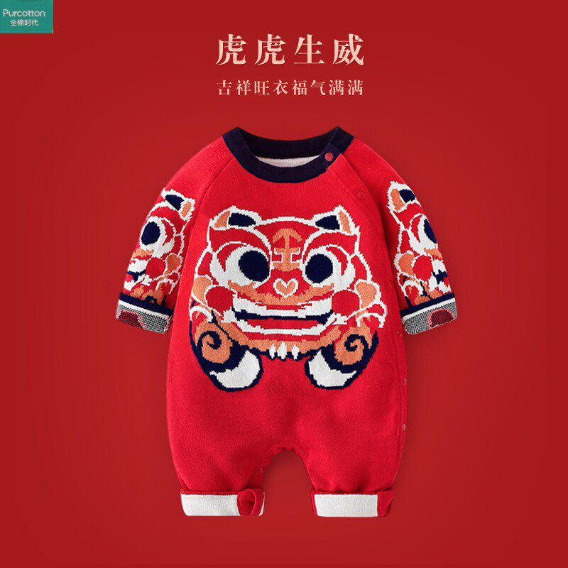 全棉时代婴儿秋冬套装礼盒连体衣洋气衣服百天抓周红色虎宝宝周岁高性价比高么？