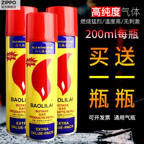 zppo zipo防风打火机专用气体高纯度通用气体高级打火机补充液打