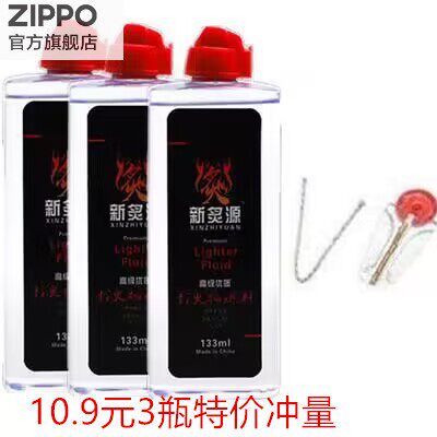 zppo zipo正品355毫升创意大瓶打火机煤油清香型高纯度燃油防风通