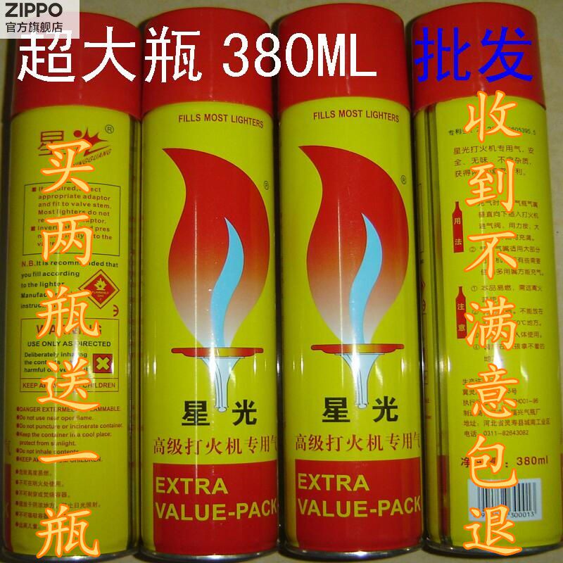 zppo zipo新款 进口香港爱丽气体防风充气打火机通用汽油燃料