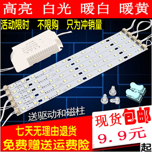 LED30CM灯板40条暖光贴片高亮