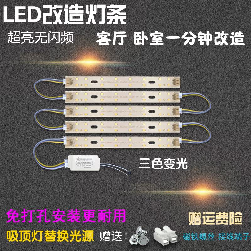 16cm灯芯led灯条160MM灯片