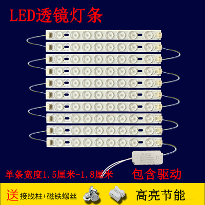 led灯条22厘米长条灯板三色变光透镜贴片灯带led220mm灯替换灯芯