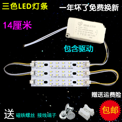 220v贴片超亮三色变光硬灯条