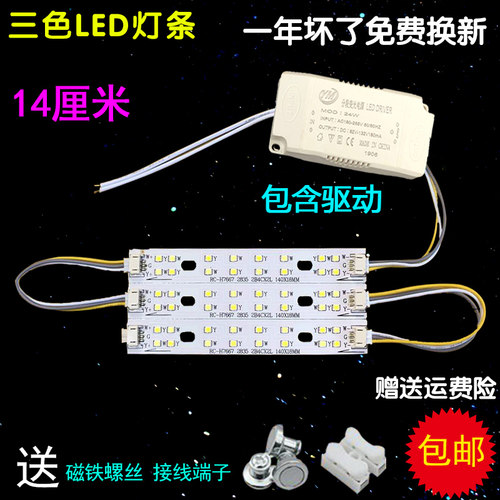 220v贴片超亮三色变光硬灯条