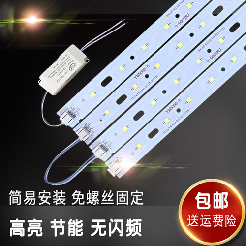 LED灯条短灯160mm灯芯超亮灯板2835灯珠贴片异形灯196mm光源灯片