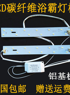 贴片浴霸照明16w灯条
